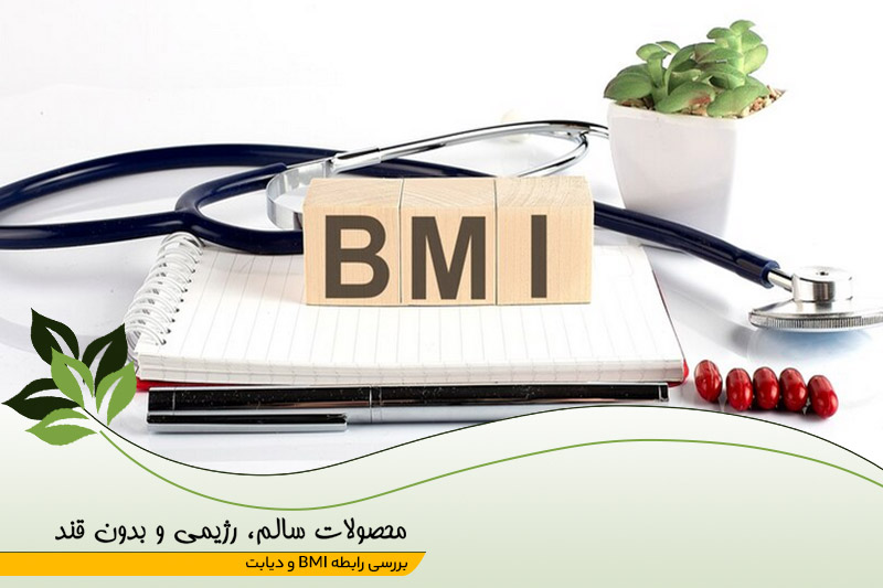 بررسی رابطه BMI و دیابت